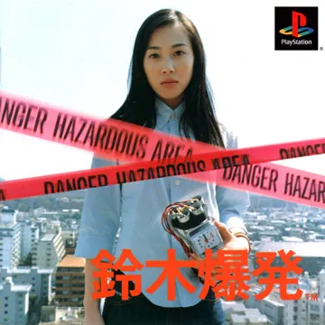 Suzuki Bakuhatsu (JP) box cover front